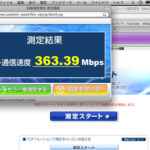 フレッツ光ネクスト