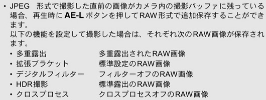 バッファRAW.jpg